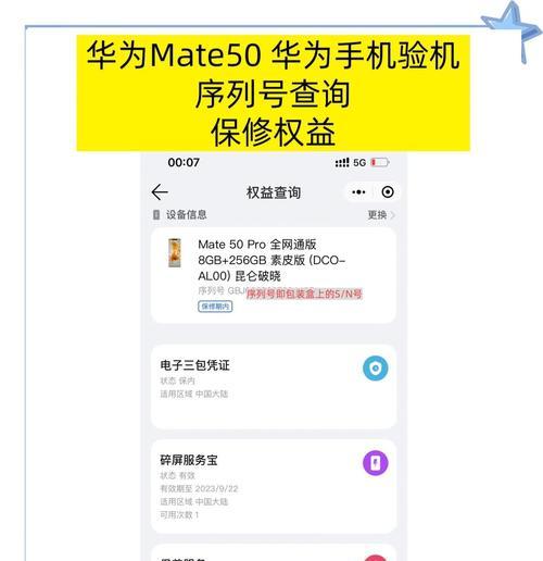 华为二手笔记本验机流程是什么？验机时应注意哪些问题？