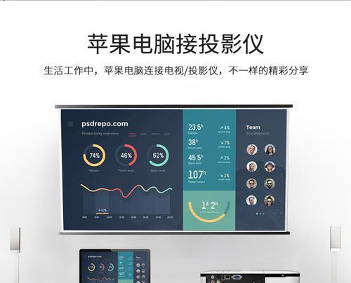 Mac切换投影仪的步骤是什么？遇到连接问题怎么办？