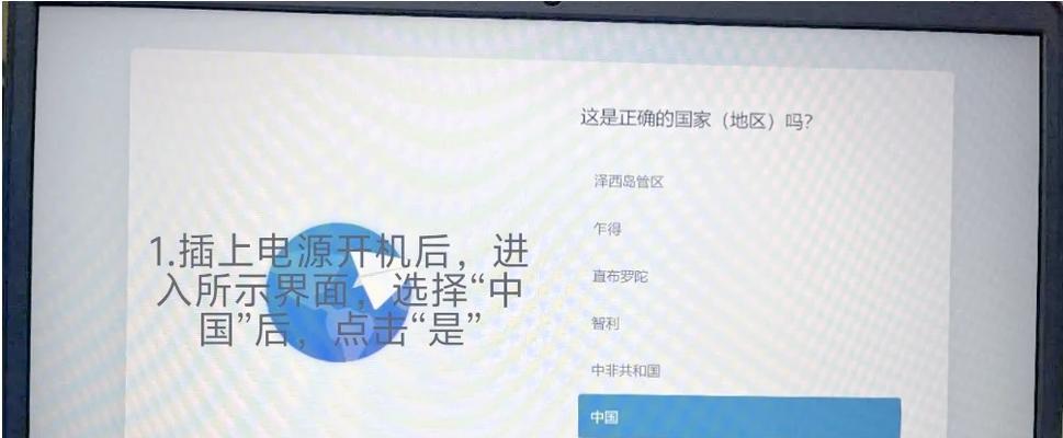 联想笔记本跳过联网激活的方法是什么？有哪些步骤？