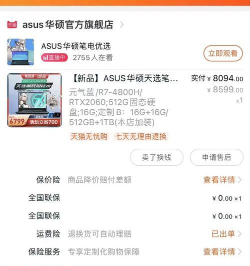 天选电脑耳机无声音问题原因是什么？如何排查故障？