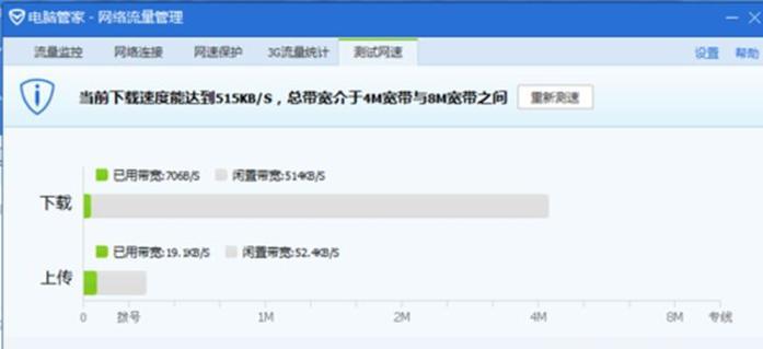 如何查看win8电脑的硬件配置？