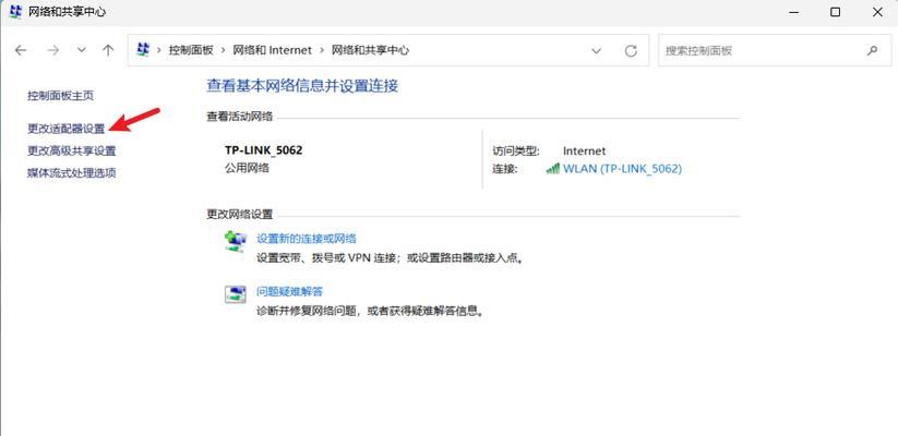 在Windows7系统中如何开启电脑的WiFi？
