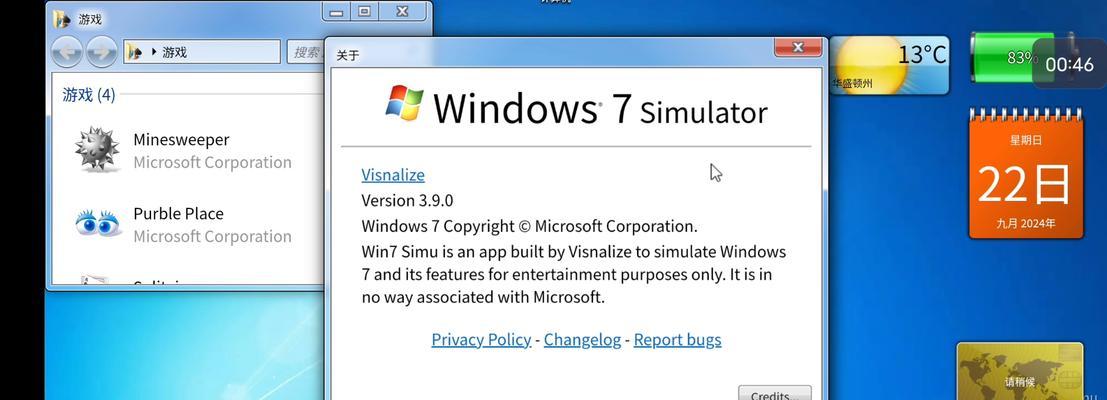 在Windows7系统中如何开启电脑的WiFi？