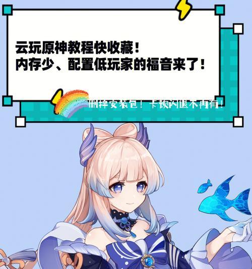 原神手机拍照时停顿问题如何解决？