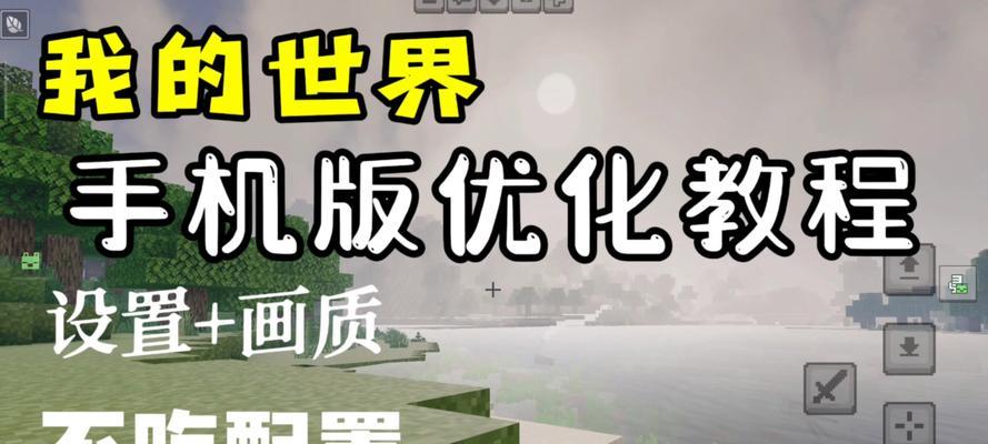 如何将我的世界添加到笔记本电脑中？