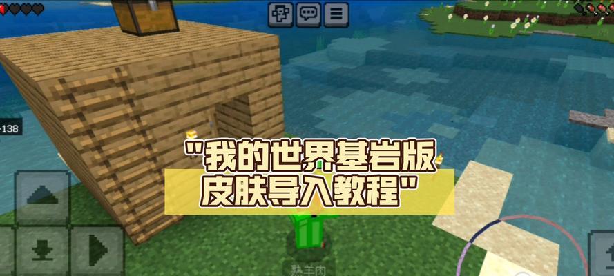 如何将我的世界添加到笔记本电脑中？