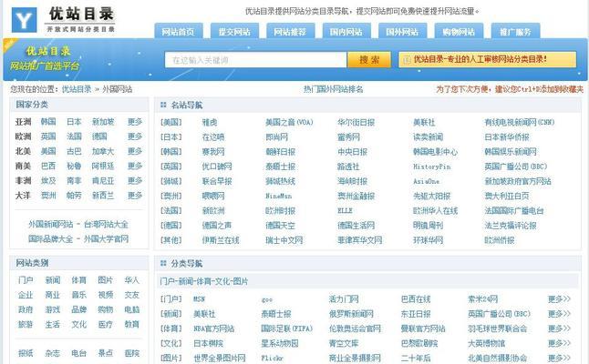 笔记本电脑在国外如何设置上网？需要哪些步骤？