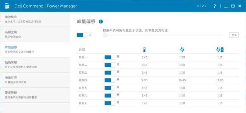 电脑离线后如何安全关机？关机前需要做哪些准备？