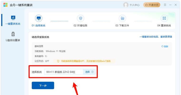新笔记本电脑怎么装系统？系统安装步骤是什么？