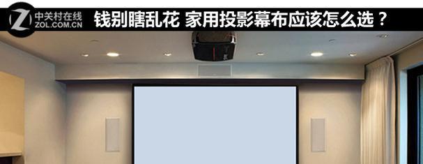 投影仪屏幕擦花后如何处理？有效的方法有哪些？