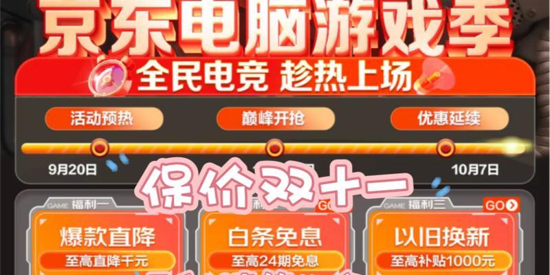 京东笔记本电脑保价政策是怎样的？