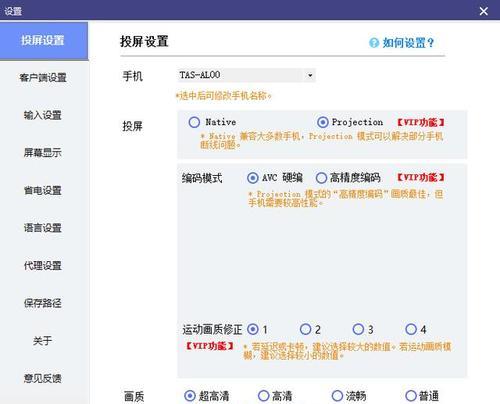 小新笔记本电脑如何设置90帧？