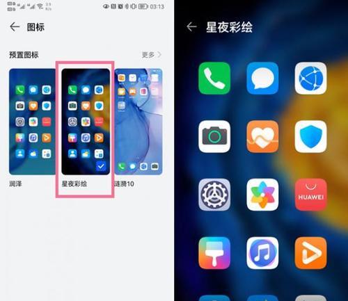 手机拍照图标设置丢失如何恢复？