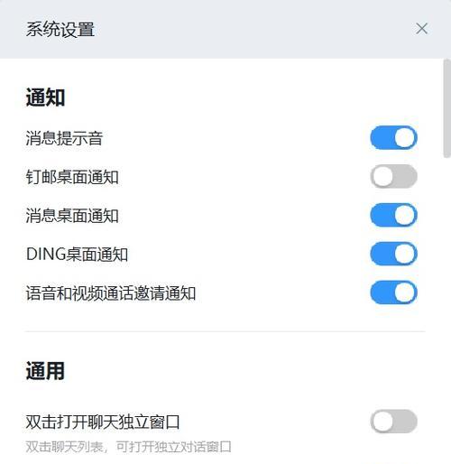 电脑钉钉无声音时的解决方法是什么？