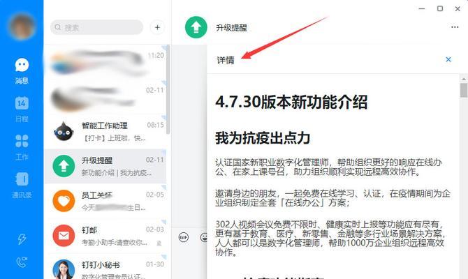 电脑钉钉无声音时的解决方法是什么？