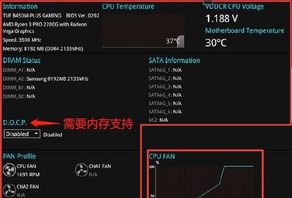 电脑主板内存条如何关闭？