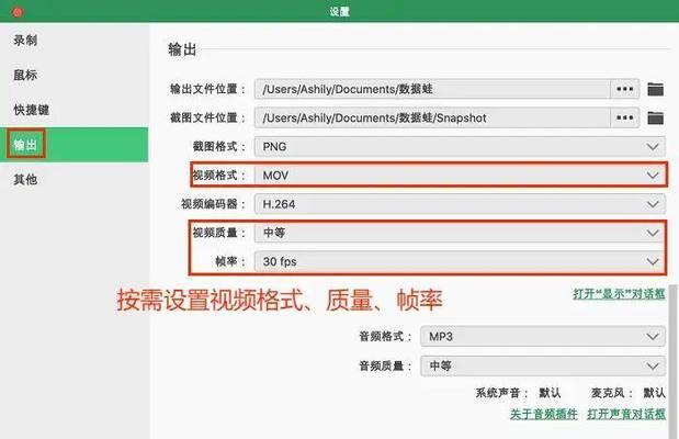 电脑录屏显示声音方法？如何在录屏中包含声音？