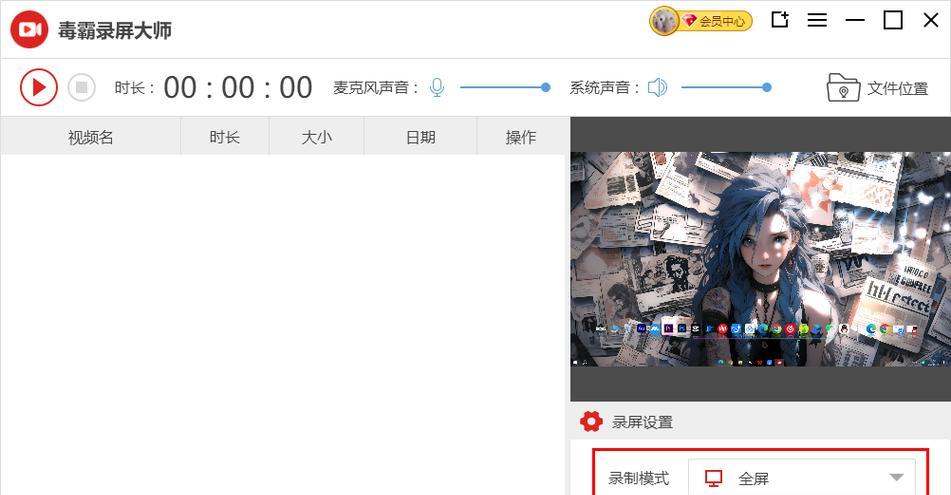 电脑录屏显示声音方法？如何在录屏中包含声音？