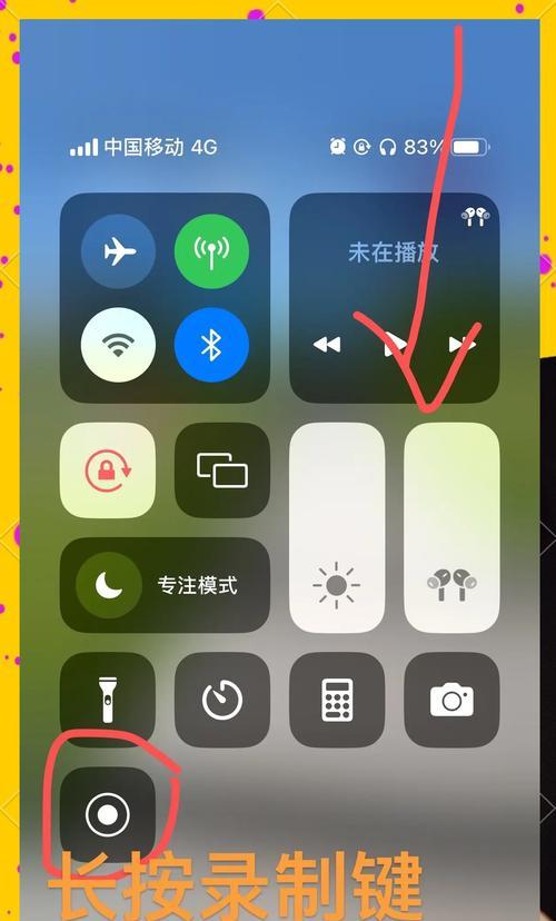 电脑录屏显示声音方法？如何在录屏中包含声音？