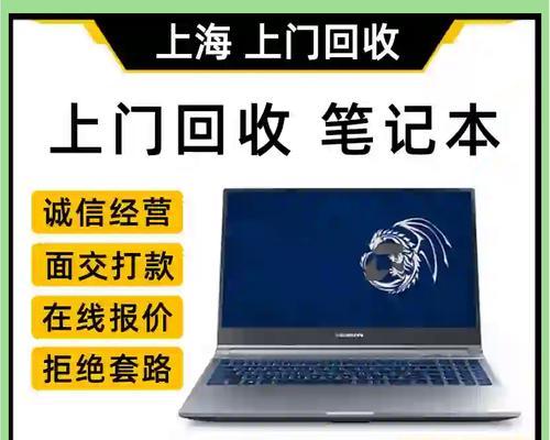 联想笔记本电脑回收流程是怎样的？回收价格如何？
