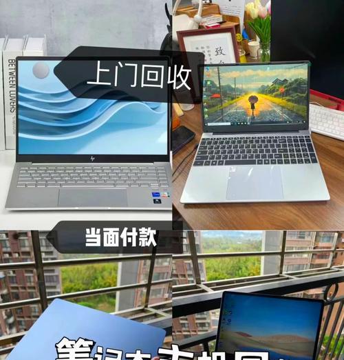 联想笔记本电脑回收流程是怎样的？回收价格如何？