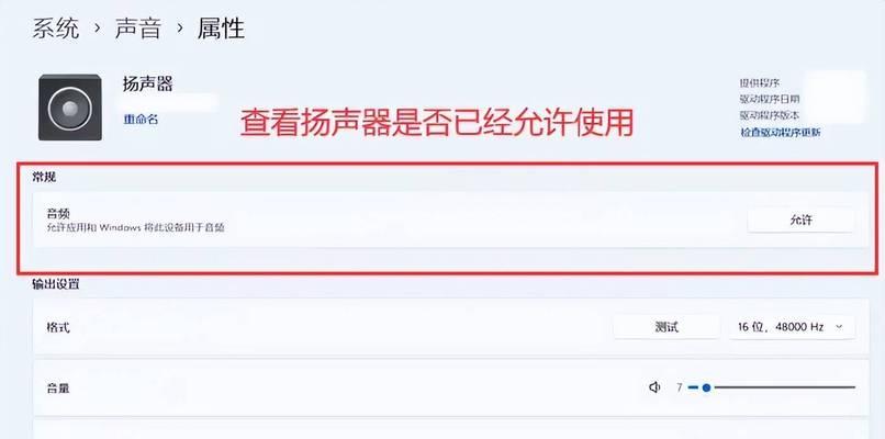 电脑复制声音变小的可能原因及解决方法？