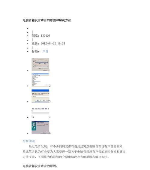 电脑复制声音变小的可能原因及解决方法？