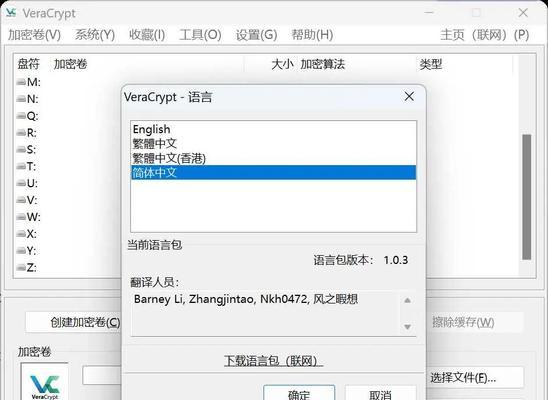 笔记本电脑硬盘分区如何加密？保护数据安全的方法？