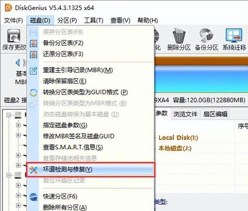笔记本电脑硬盘分区如何加密？保护数据安全的方法？