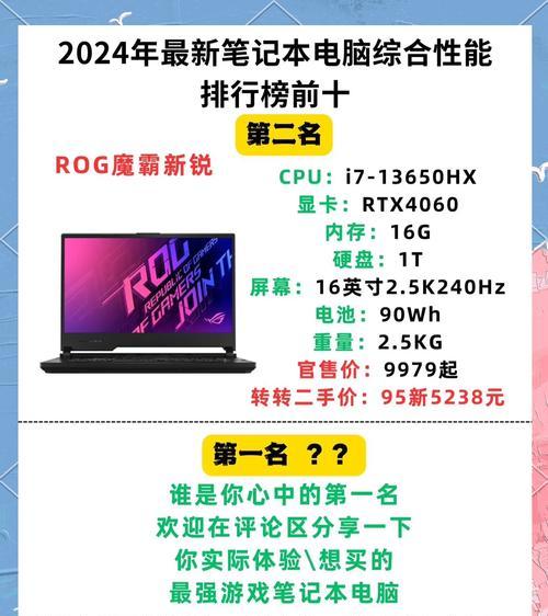 哪些笔记本电脑适合玩网游？
