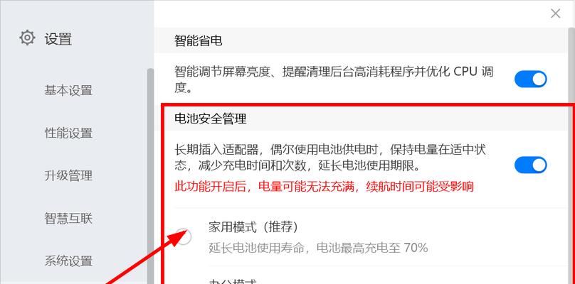 笔记本电脑运行不流畅的原因是什么？如何优化性能？