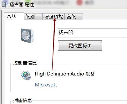 电脑如何设置防止别人听到声音？有哪些方法？