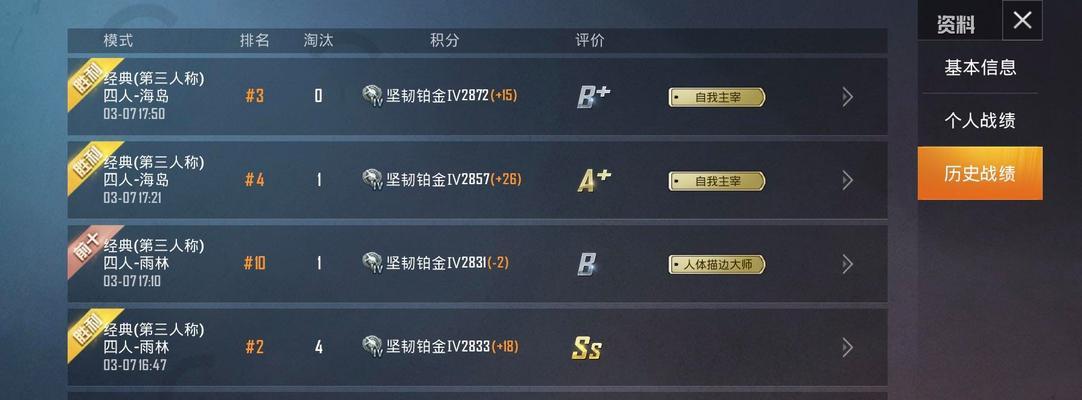 吃鸡电脑声音设置如何调整？有哪些优化建议？