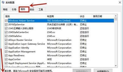 笔记本电脑卡顿如何优化？系统流畅度提升方法？