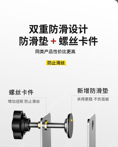 手机拍照固定器安装步骤是什么？