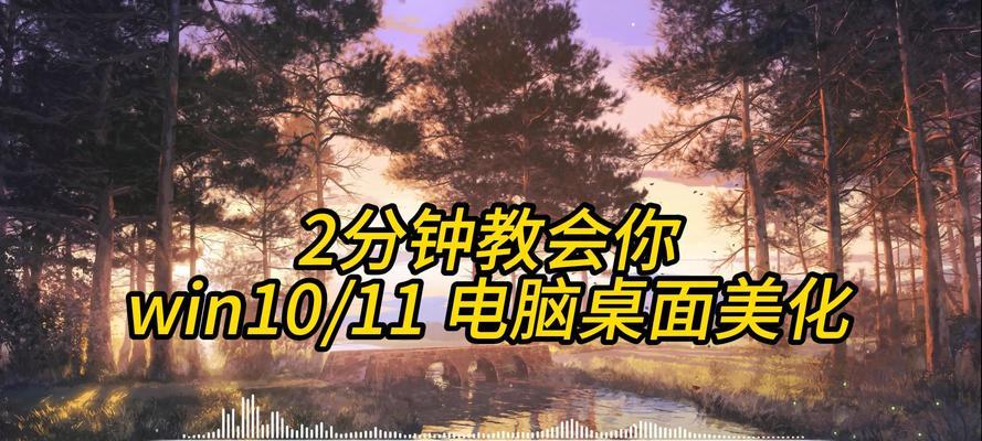 怎么装扮电脑桌面应用图标？如何美化电脑桌面应用图标？