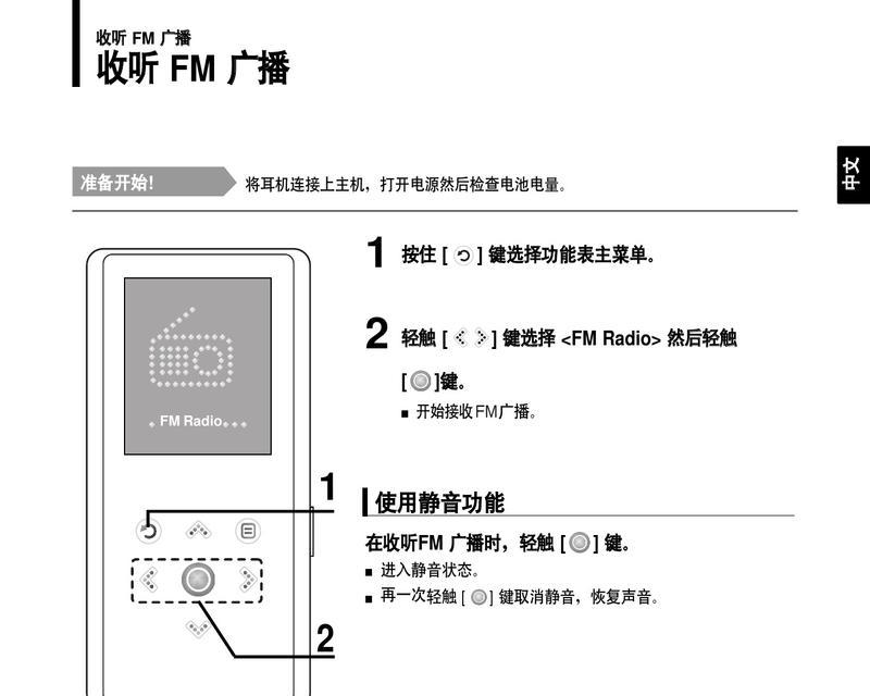 电脑软件静音设置方法是什么？操作步骤详细吗？