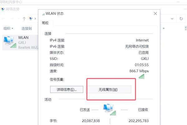 电脑怎么查看隐藏wifi密码？如何找回？
