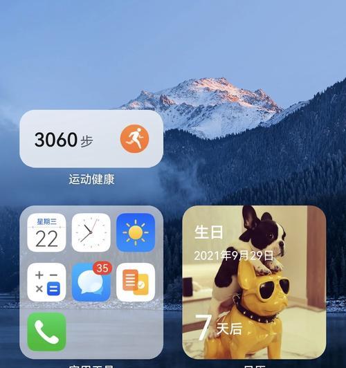 手机日历倒计时拍照的操作步骤是什么？