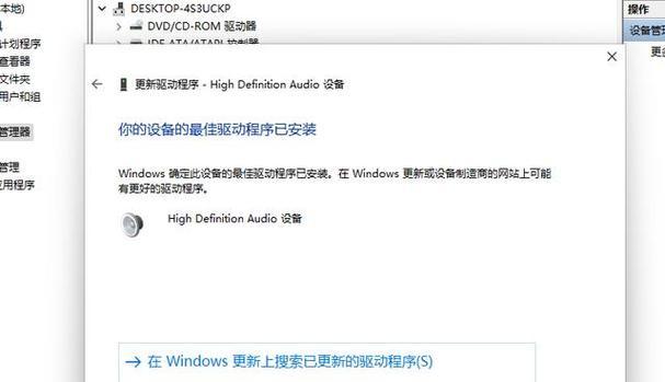 如何调整电脑声音使其更大声？