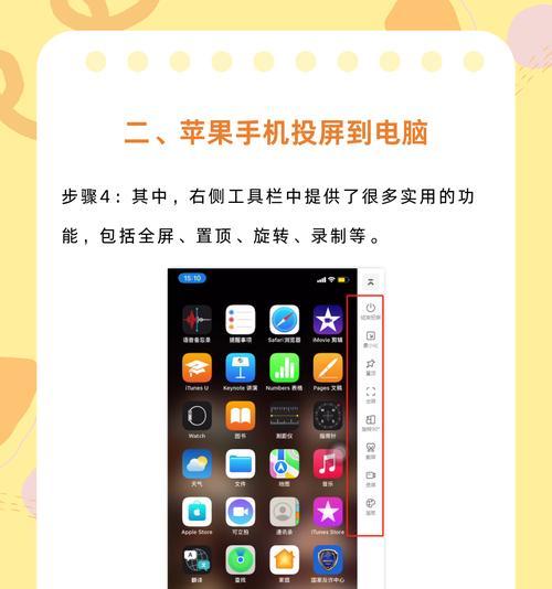 手机投屏图片再拍照怎么设置？