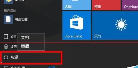 苹果电脑运行windows系统如何关机？