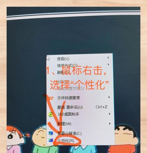 电脑图标无法点击怎么办？如何解决这一问题？