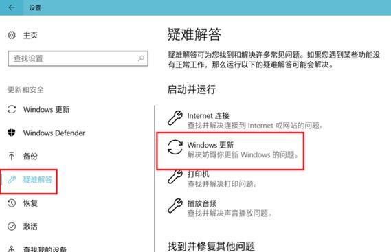 电脑图标无法点击怎么办？如何解决这一问题？