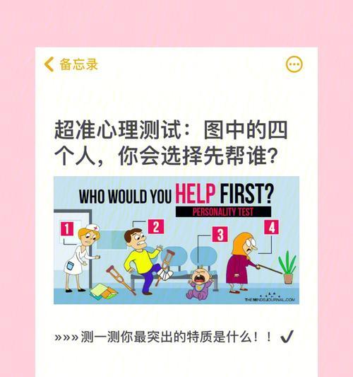 手机拍照摇头测试设置方法是什么？