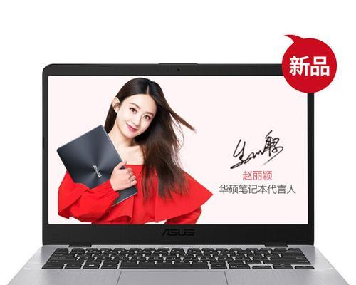 华硕U系列笔记本性能如何？适合哪些用户使用？