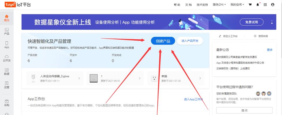 蓝牙网关连接电脑无声问题如何解决？