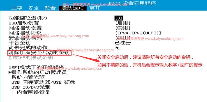 惠普电脑插电无声音的设置步骤是什么？