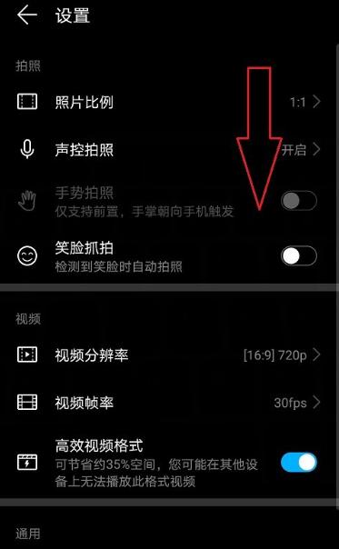手机有明显图像怎么办才能拍照？如何调整设置？