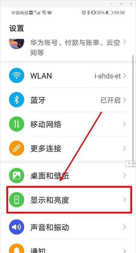 华为手机如何实现好友间拍照互看？